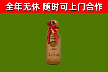 双流区烟酒回收30年茅台酒.jpg