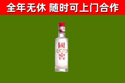 双流区烟酒回收1573酒.jpg