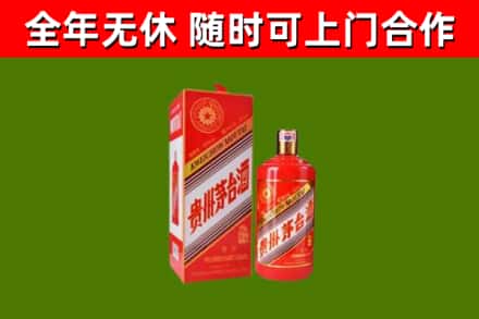 双流区烟酒回收生肖茅台酒瓶.jpg