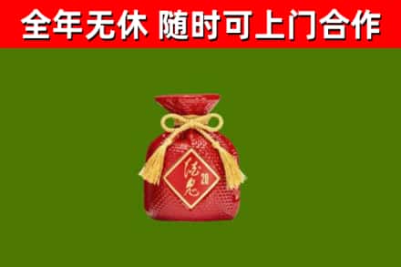 双流区烟酒回收酒鬼酒.jpg