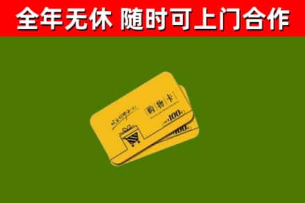双流区烟酒回收购物卡.jpg